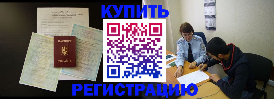 временная регистрация недорого в Ярославле