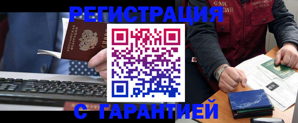 временная регистрация недорого в Ярославле