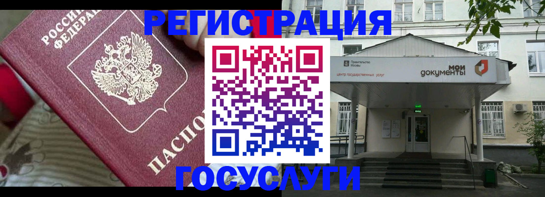 прописка для кредита в Ярославле