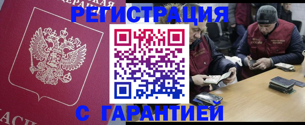 прописка 2025 в Ярославле