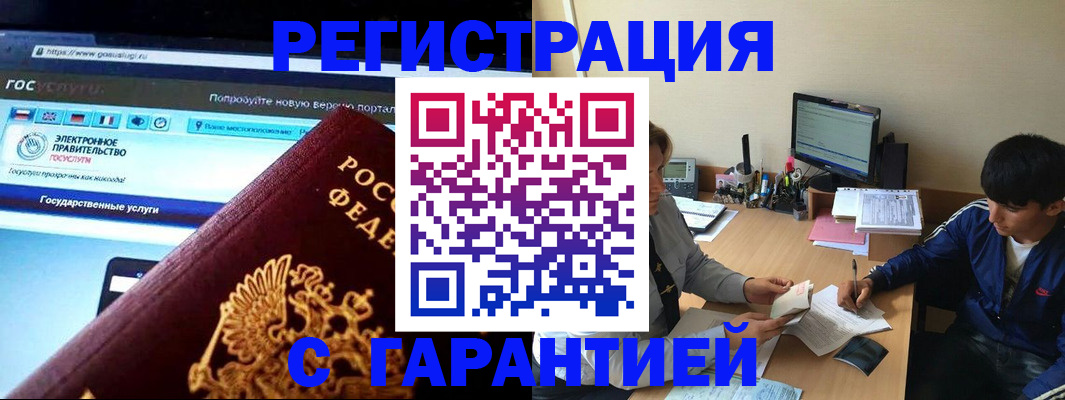 временная регистрация купить в Ярославле